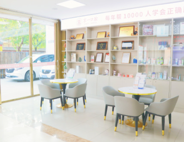 北京京一口腔环境图