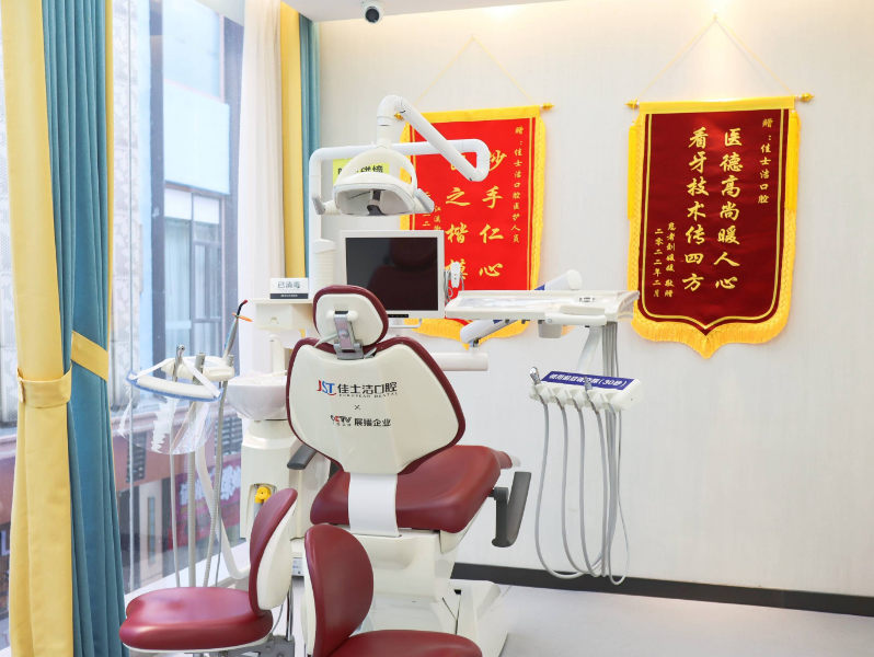 无锡佳士洁口腔(新吴店)环境图