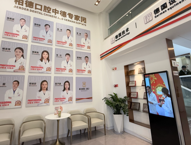 泉州柏德口腔环境图