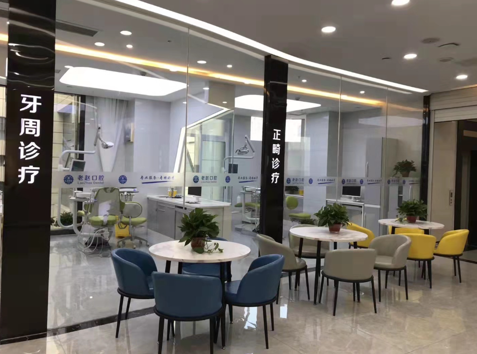 邢台牙e生口腔(永年店)环境图