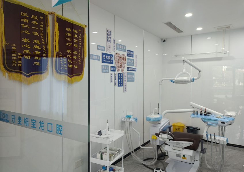 无锡牙坐标口腔(宝龙店)环境图