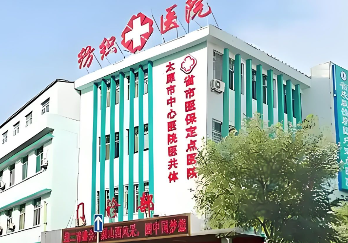 太原纺织医院口腔科(公立)环境图