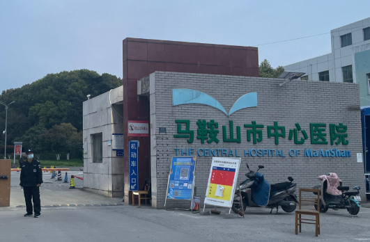 马鞍山德驭医疗总医院(口腔科)环境图