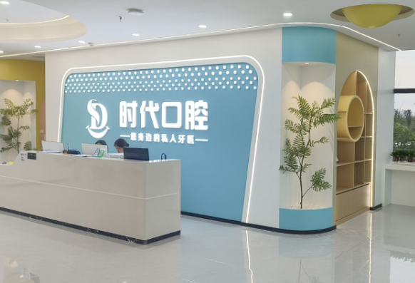 襄阳时代口腔(航空路店)环境图