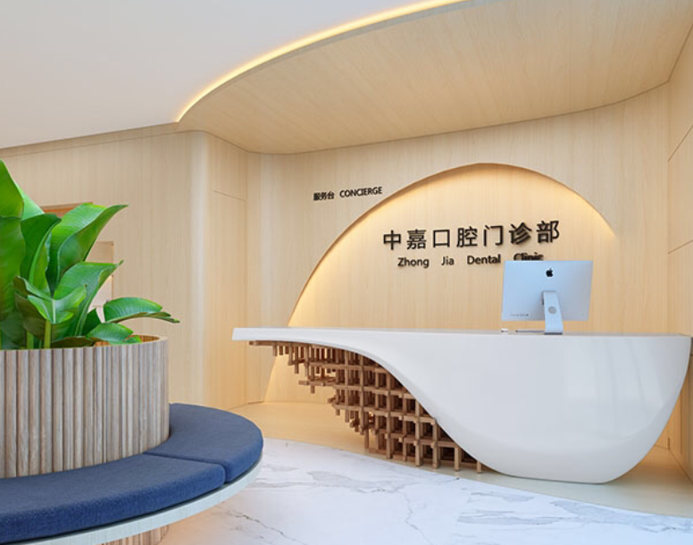 北京中嘉口腔环境图