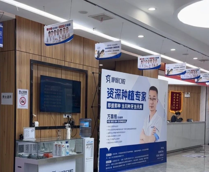 孝感咿呀口腔(安业店)环境图
