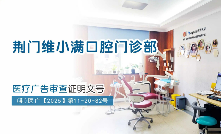 荆门小白兔口腔(漳河万达店)环境图