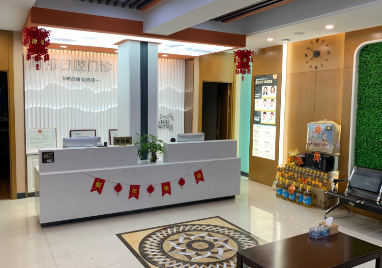 哈尔滨周伟口腔门诊环境图