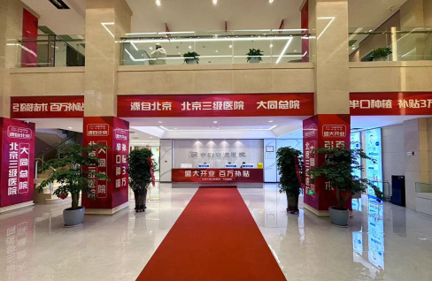 大同中诺口腔医院环境图
