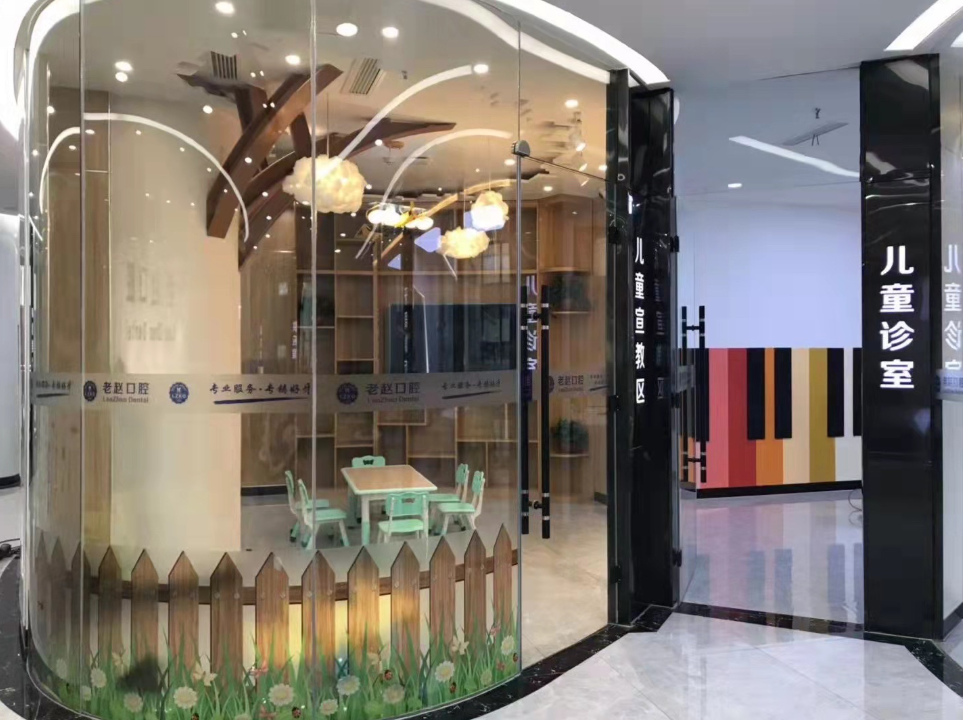 邢台牙e生口腔(永年店)环境图