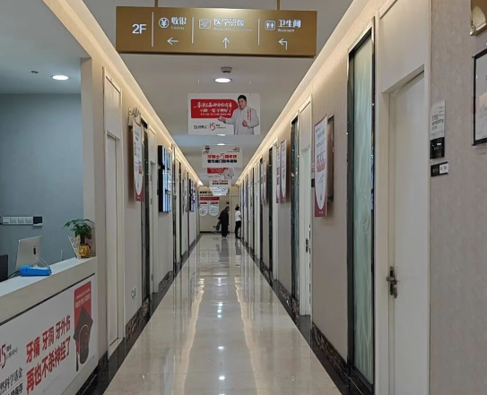 苏州牙博士口腔集团(新区店)环境图