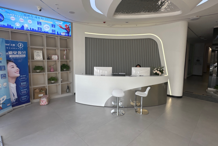 邯郸牙e生口腔(永年店)环境图