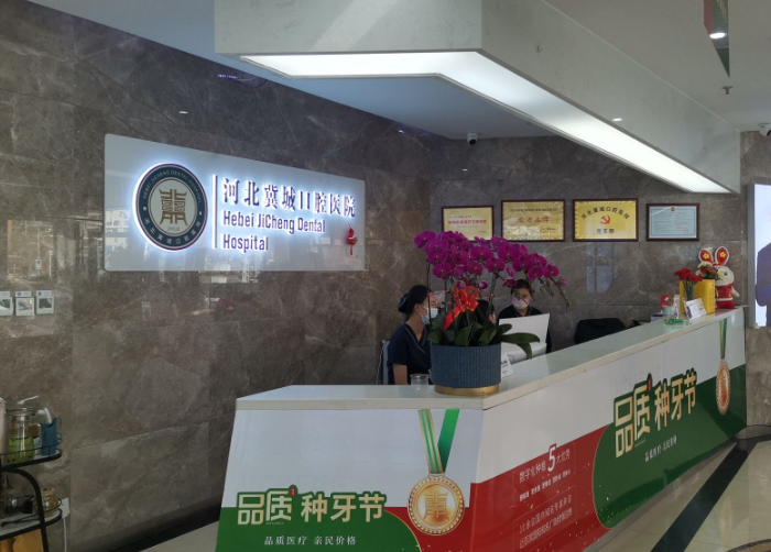 石家庄冀城口腔医院(总院)环境图