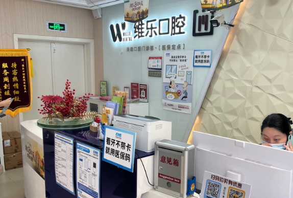 无锡维乐口腔(五爱门诊梁溪店)环境图