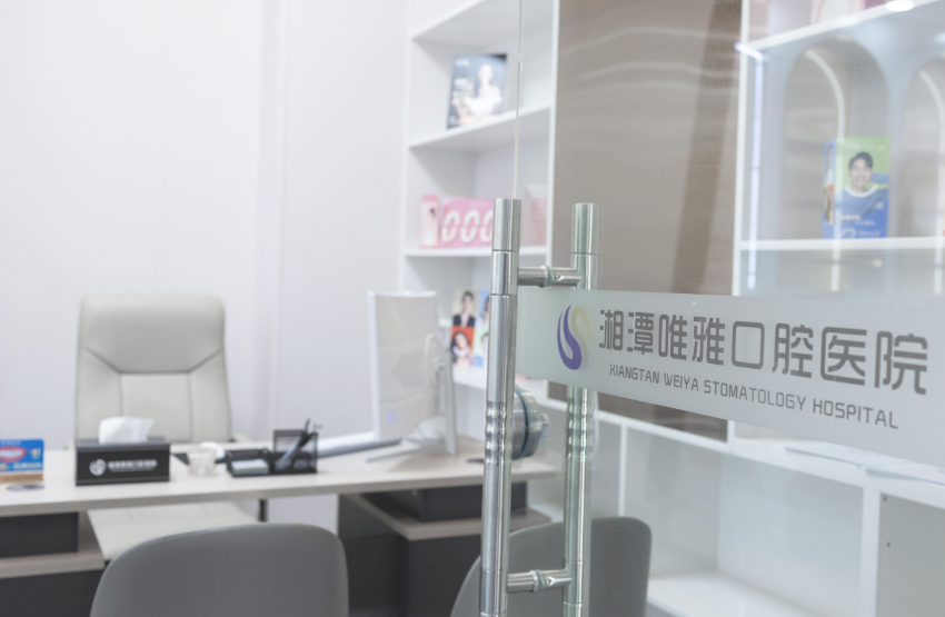 湘潭唯雅口腔医院环境图