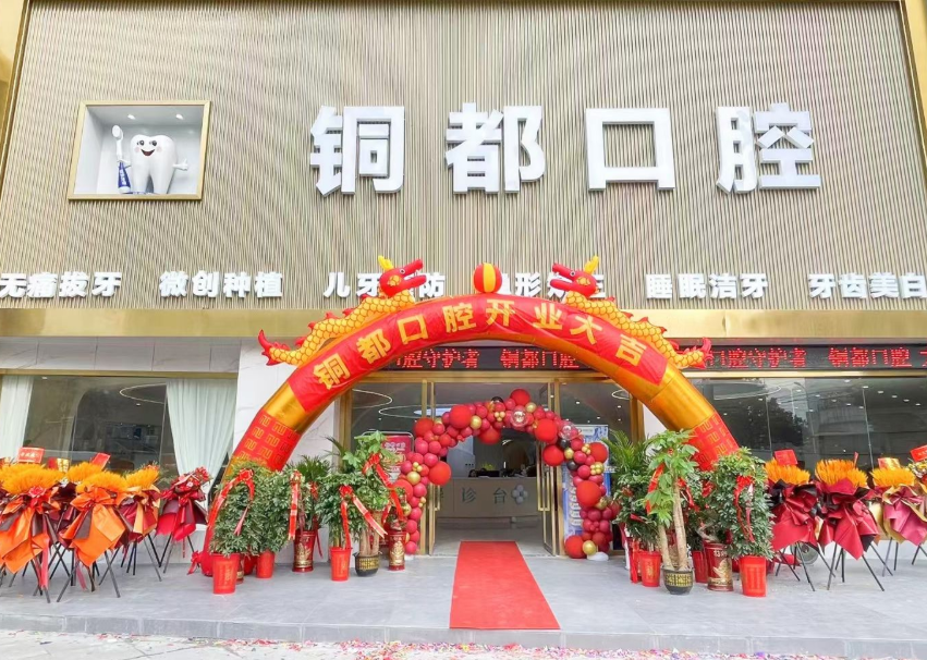 黄石铜都口腔门诊部环境图