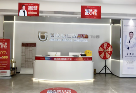株洲雅贝康口腔(攸县店)环境图