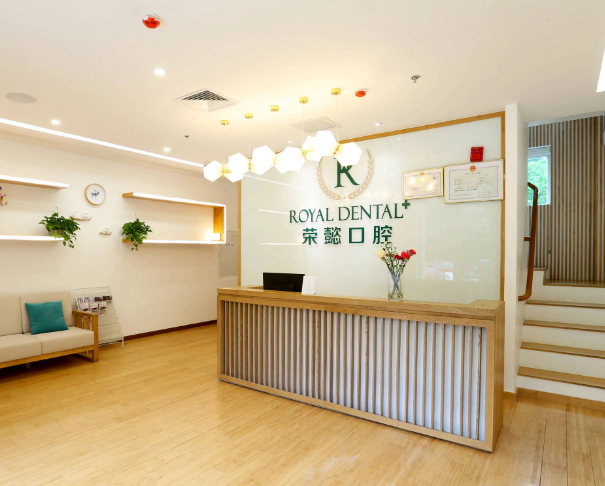 北京荣谊口腔（首都机场店）