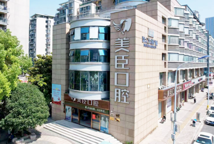 芜湖美臣口腔(中山南路院)环境图