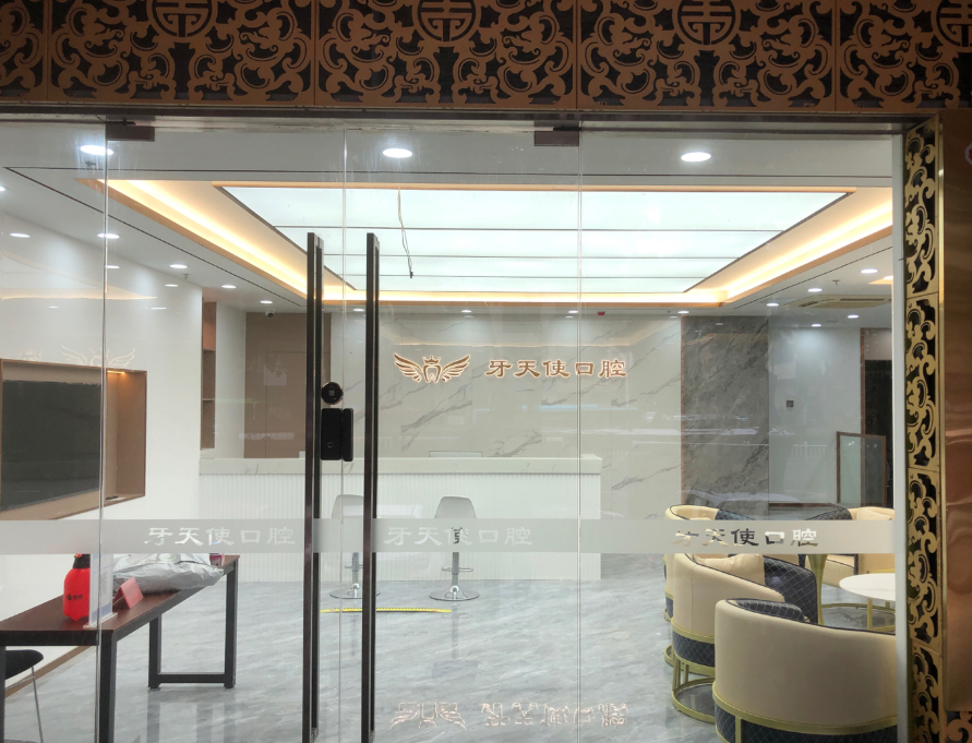 厦门牙天使口腔(思明店)环境图