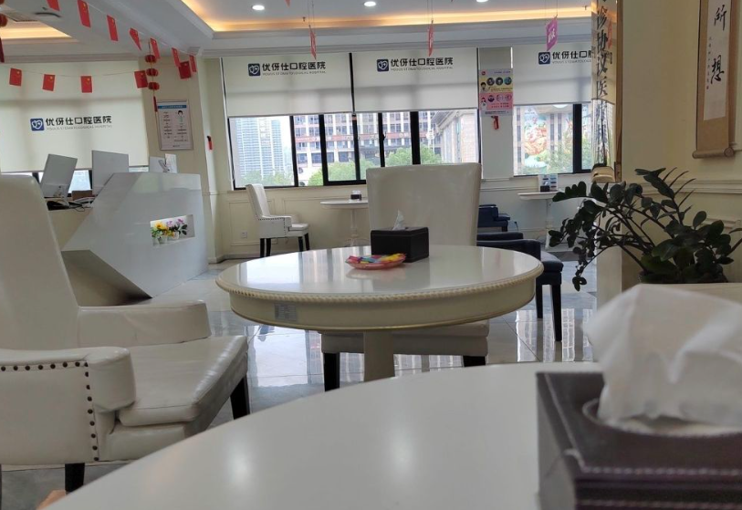 衡阳优牙仕口腔(衡阳院)环境图