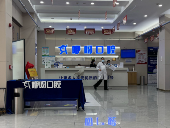 宜昌咿呀口腔（宜昌总院）环境图
