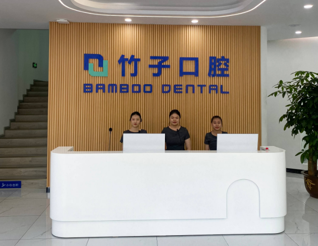 西双版纳竹子口腔(景洪院区)环境图