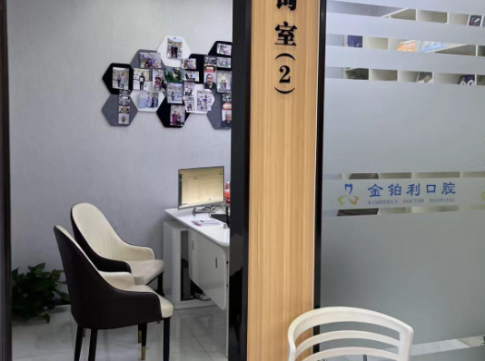 常州金铂利口腔(上河城店)环境图