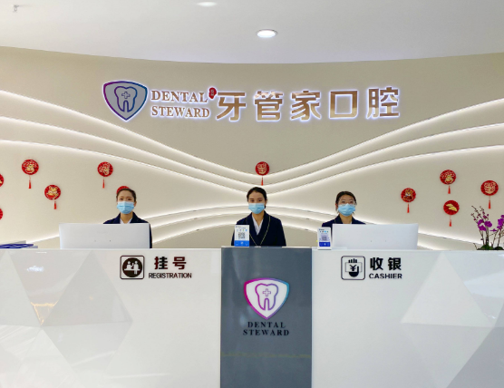 昭通牙管家口腔环境图
