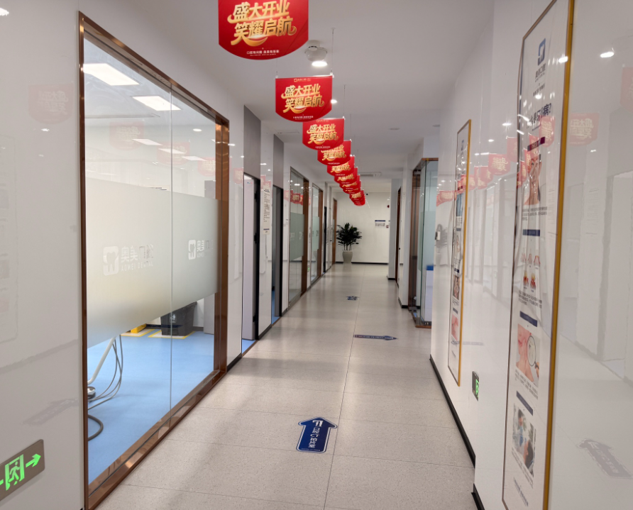 怒江奥美口腔医院(怒江店)环境图