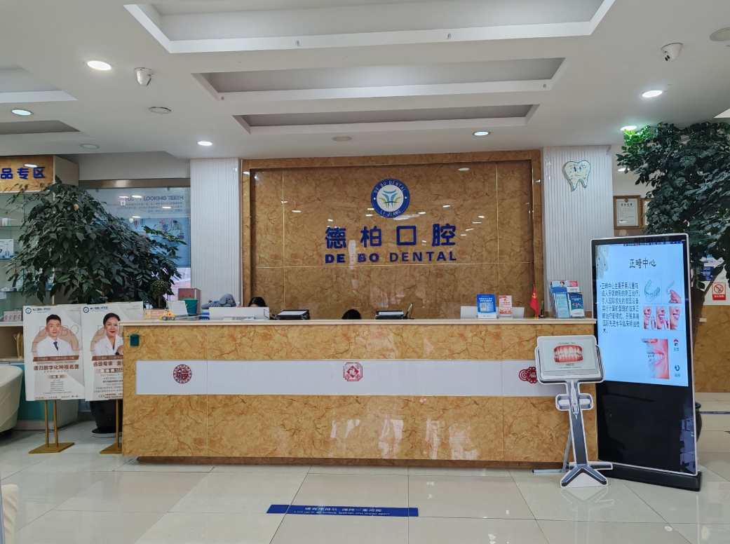 丽江欧德柏口腔医院环境图