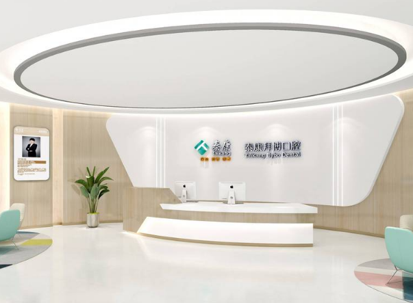 大理泰康拜博口腔环境图