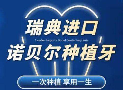 南通中諾口腔醫院拔牙多少錢？