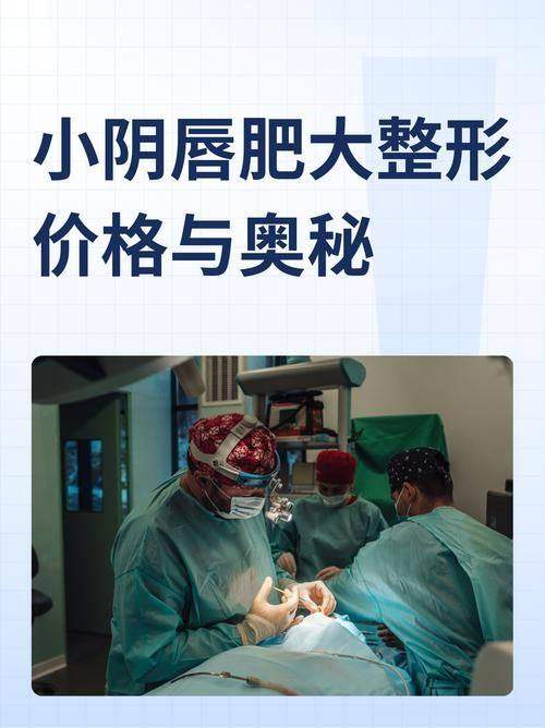 东莞台心医院美容科,私密整形优势显著