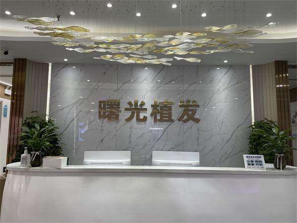 核心医生介绍:郑州曙光植发孟宪亚院长