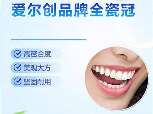 医疗保险卡可报销的牙科项目