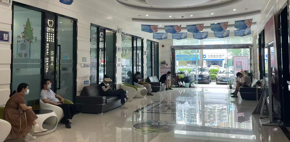 珠海仁爱口腔环境图