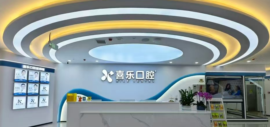 西双版纳景洪喜乐口腔环境图