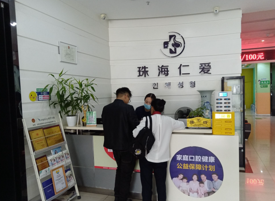 珠海仁爱口腔环境图
