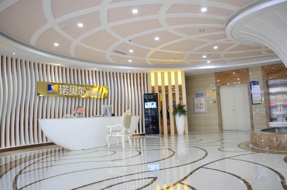 淮安诺贝尔口腔医院(北京路店)环境图
