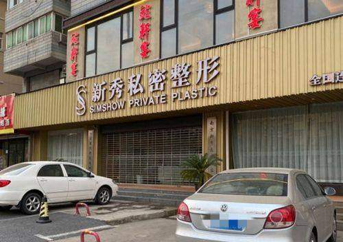 历史纠纷与行政处罚