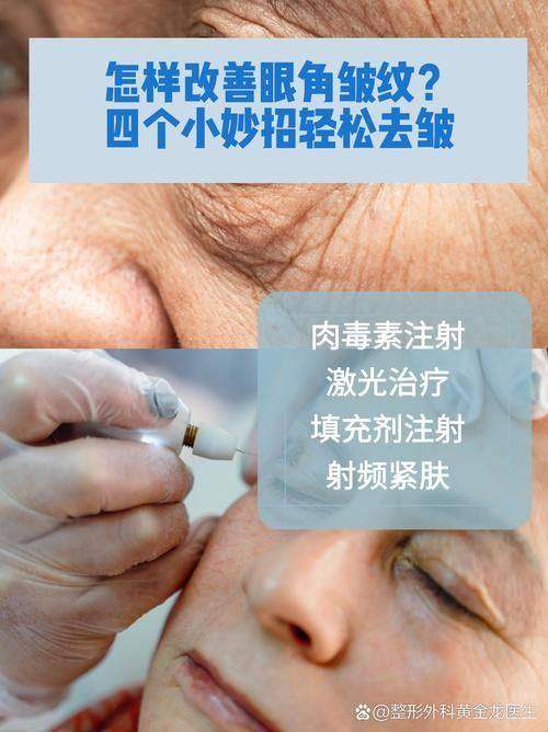 常州曙光医疗美容医院周建国眼部除皱可信吗？众多案例见证，技术靠谱值得信赖 