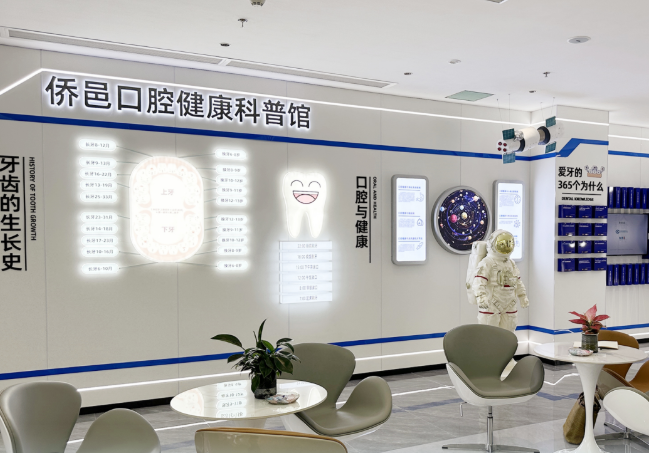 江门侨邑口腔(东湖院区)环境图