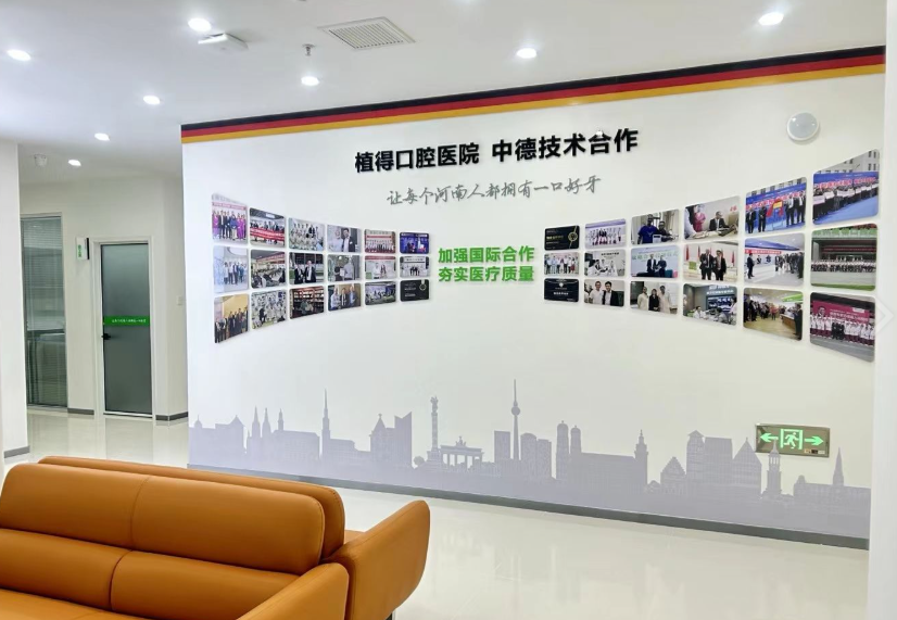 南阳植得口腔(高新时代院区)环境图