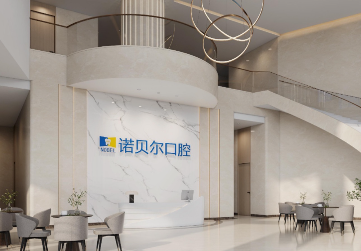 西宁诺贝尔口腔医院(西宁店)环境图