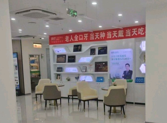 南阳植得口腔(高新时代院区)环境图