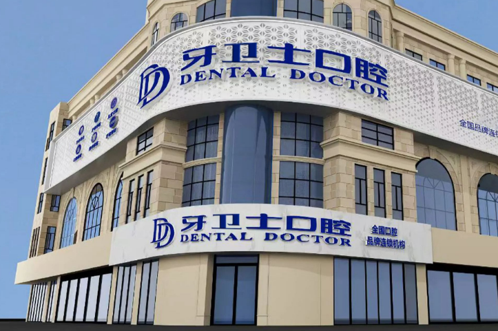 宿州牙卫士口腔(淮海中路店)环境图