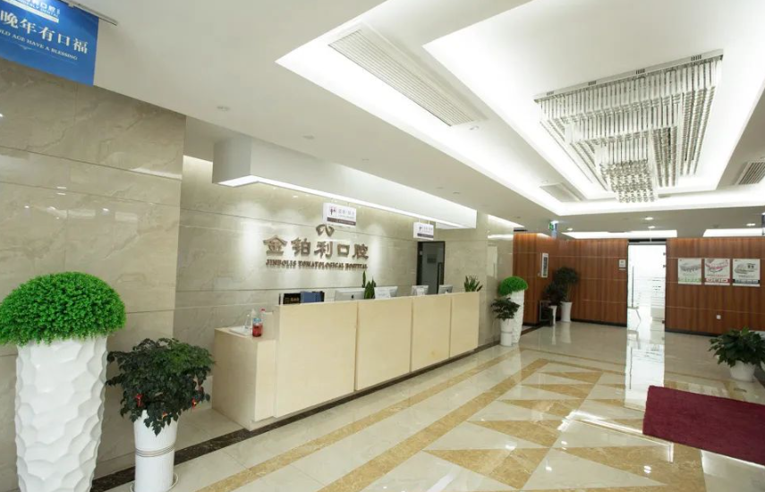 湖州金铂利口腔(南浔店)环境图