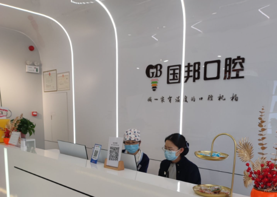 忻州国邦口腔环境图