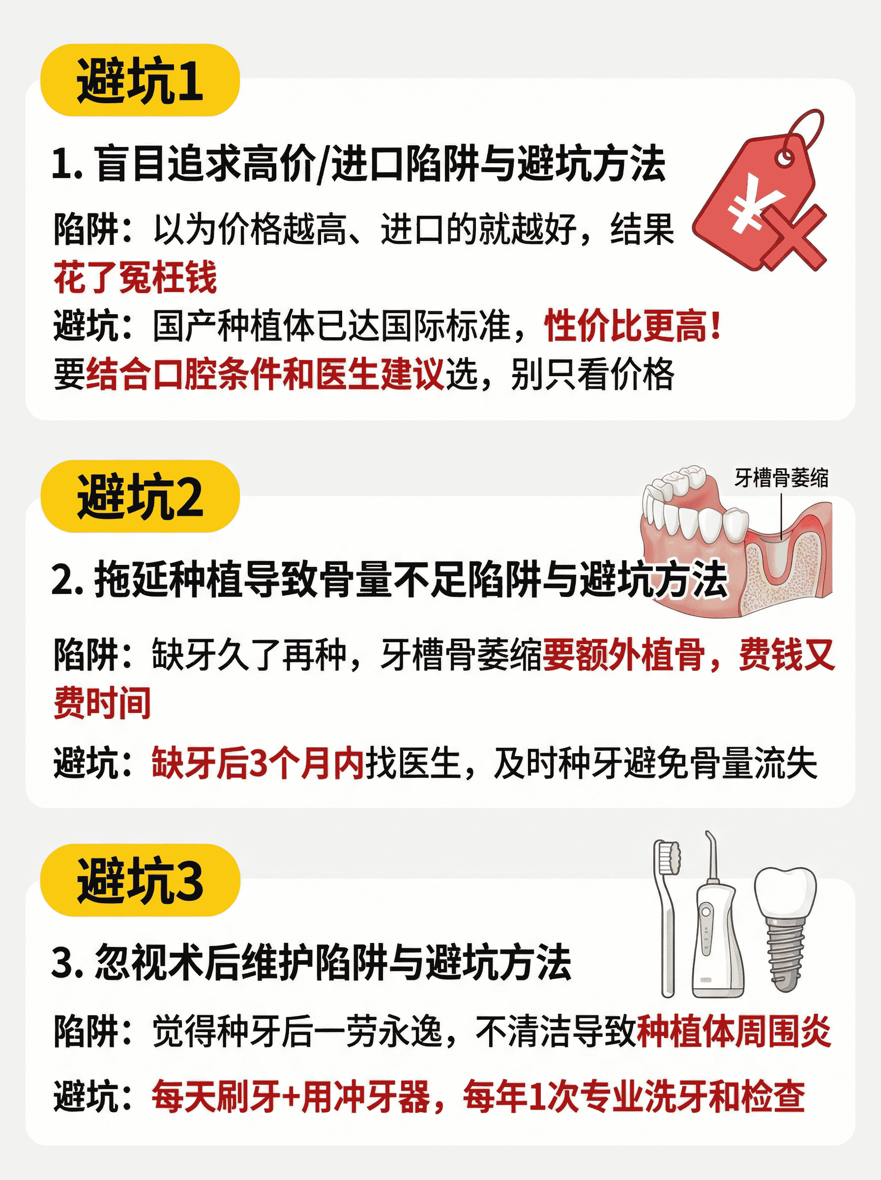 种牙前没做功课，我多花了3W冤枉钱&hellip;案例图片 2